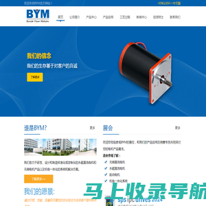 常州市波远电机有限公司 BYM_为您而动